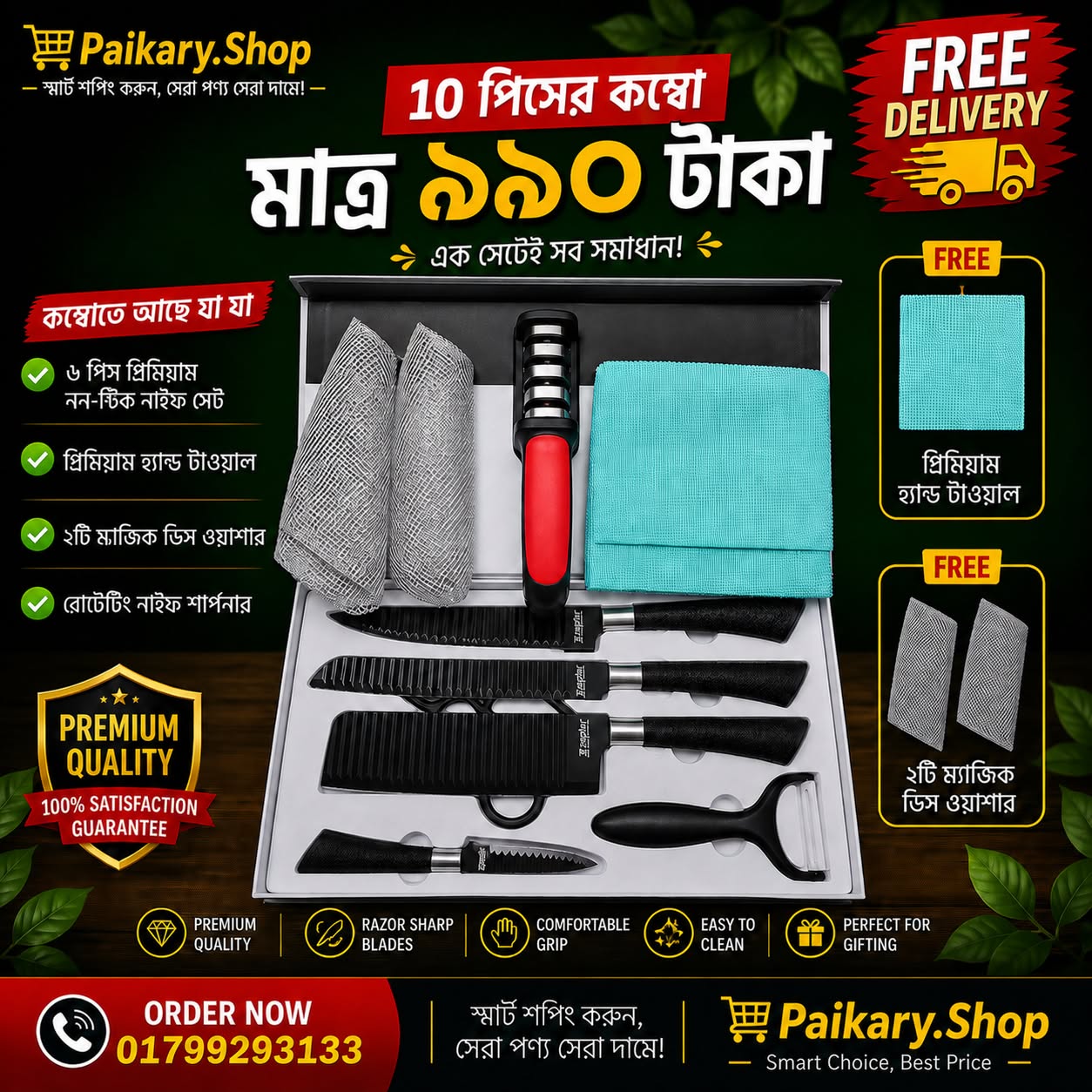 Zepter 6-Piece Knife Set Combo with Sharpener