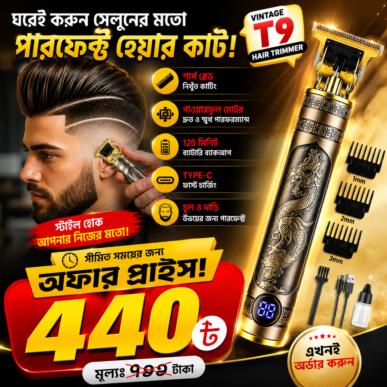 T9 Vintage Rechargeable Hair & Beard Trimmer