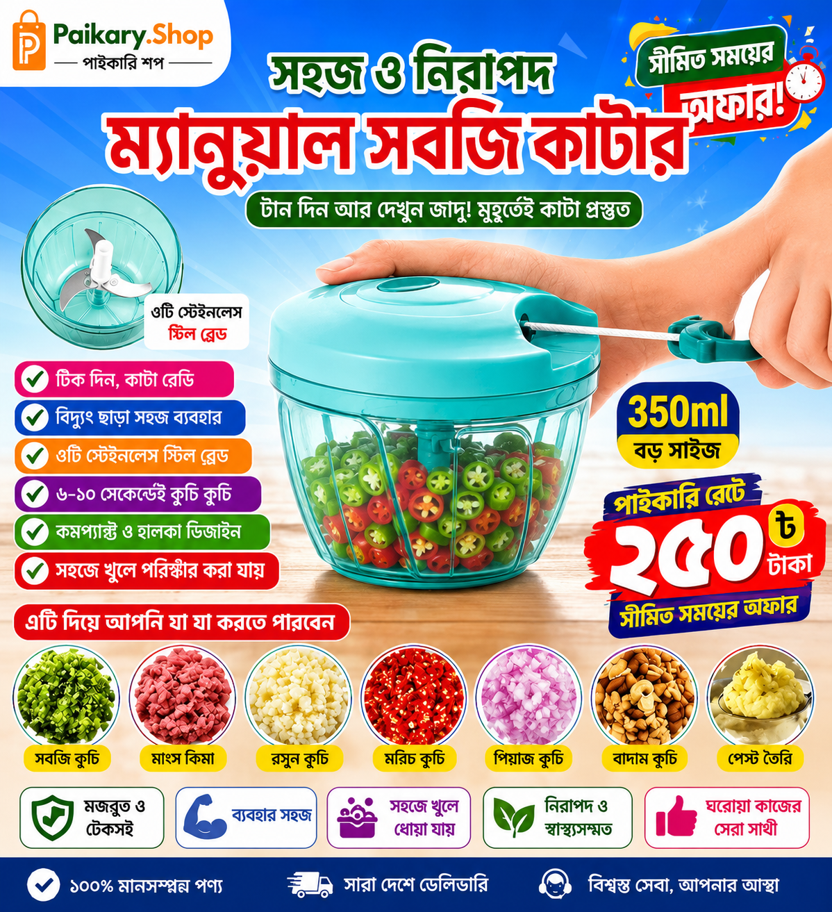 Quick Pull-String 3-Blade Vegetable Chopper (350ml)