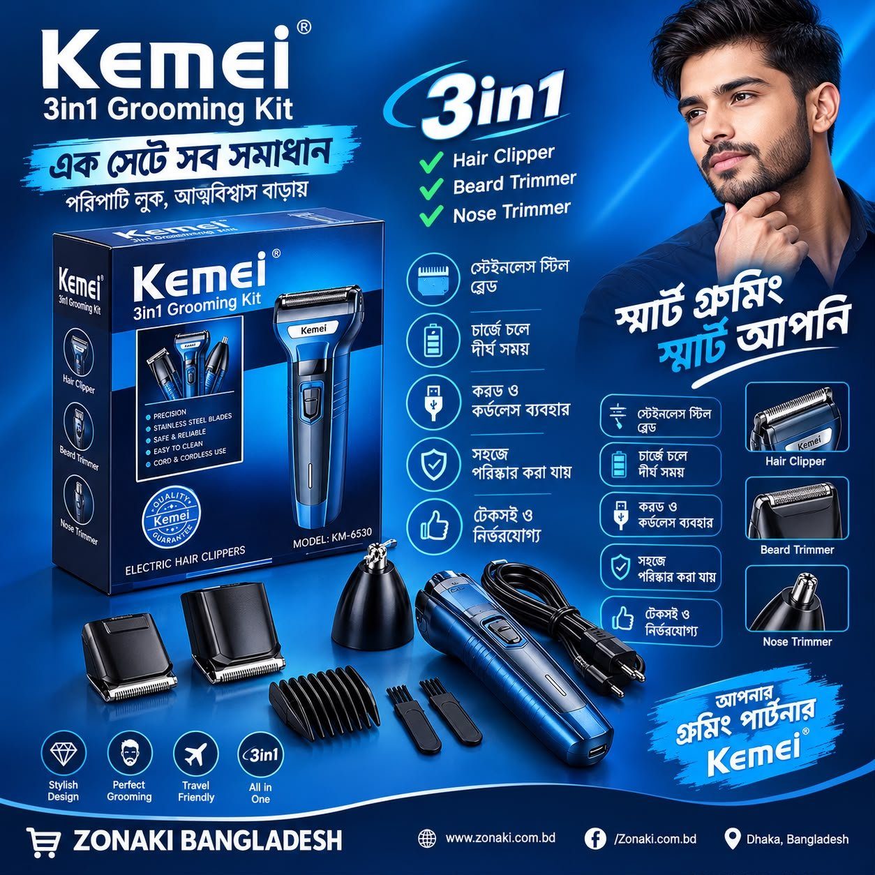 Kemei KM-6330 3-in-1 Rechargeable Grooming Shaver